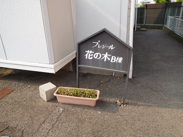 その他１
