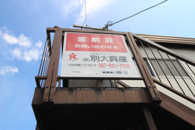 共用部４