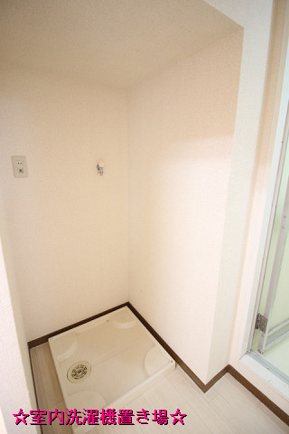 洗濯機置場