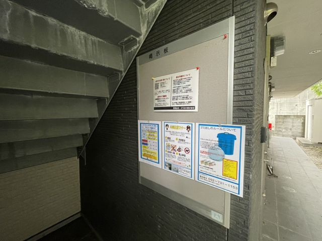 共用部３