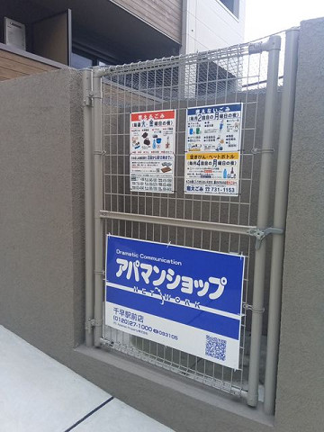 共用部３