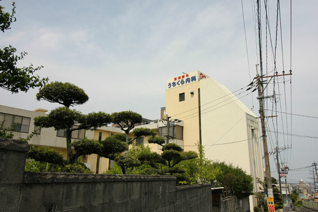 うちくら内科
