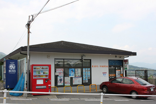 別府竹ノ内郵便局