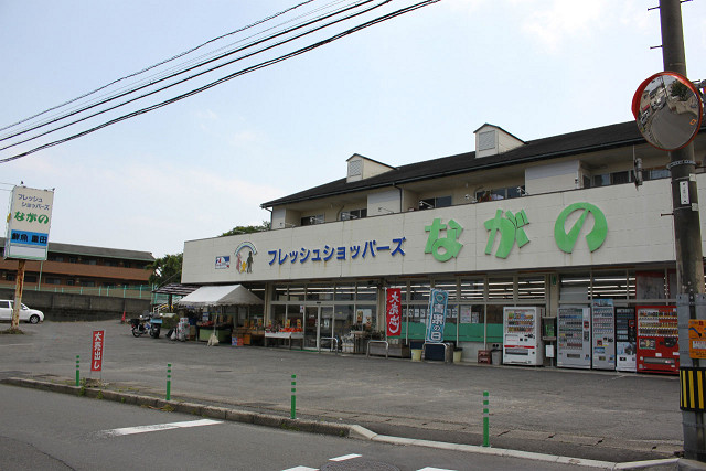 フレッシュショッパーズながの