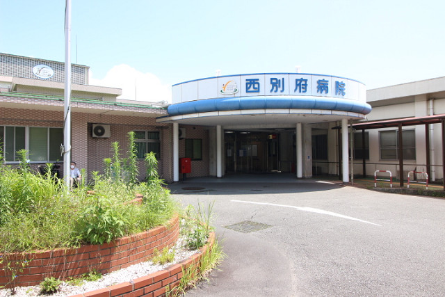 国立病院機構 西別府病院