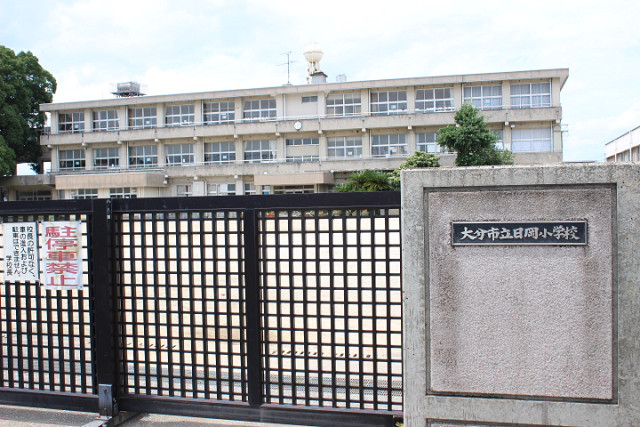 大分市立日岡小学校