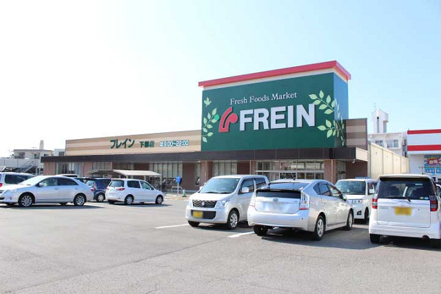 フレイン 下郡店