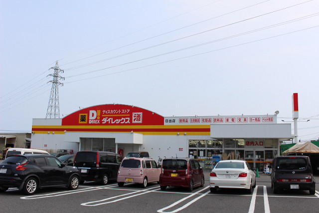 ディスカウントストアダイレックス日出店