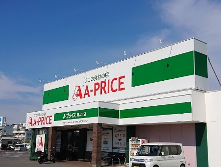 Aプライス南大分店