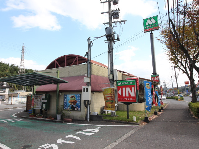 モスバーガー大分インター店