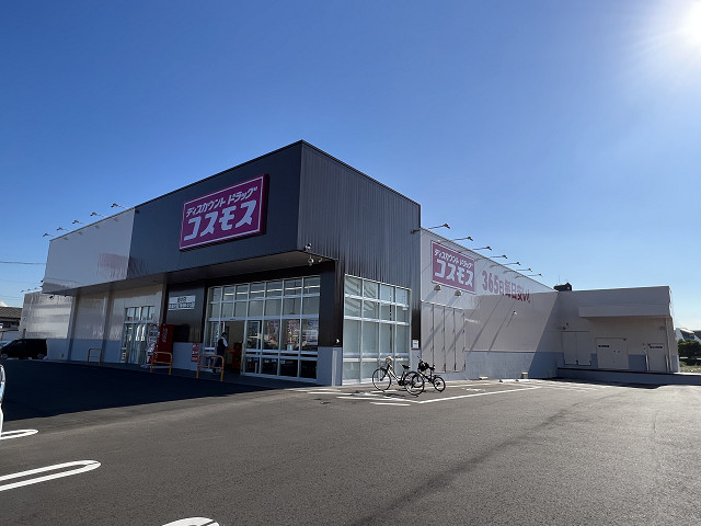 ドラッグストアコスモス畑中店