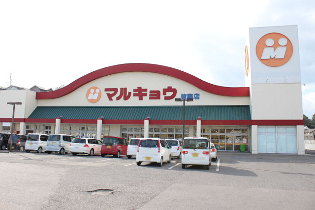 マルキョウ皆春店