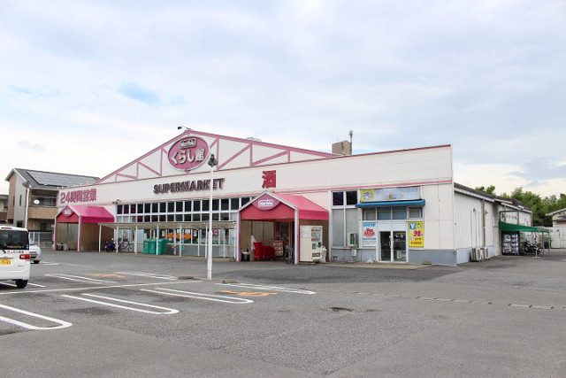 マックスバリュ九州（株）くらし館猪野店