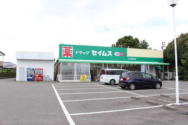 ドラッグセイムス大分葛木店