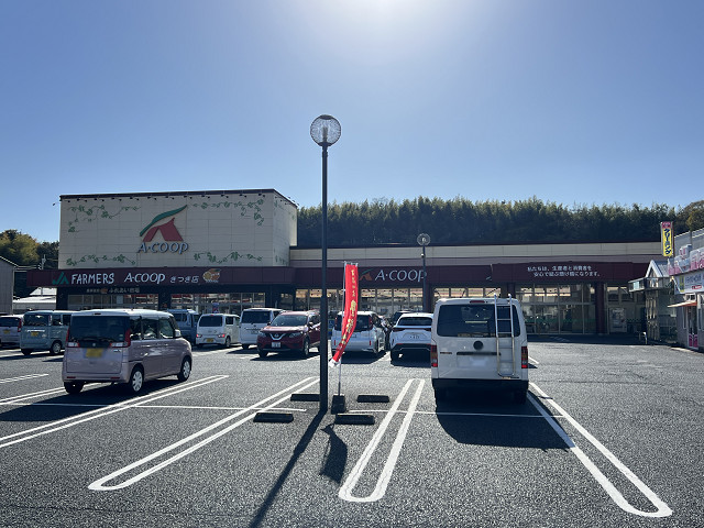 JAファーマーズ Aコープ きつき店