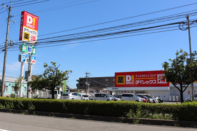 ディスカウントストアダイレックス別府幸町