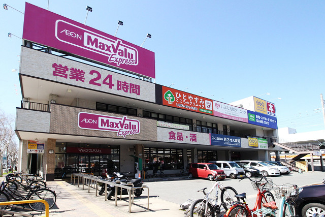 マックスバリュエクスプレス姪浜駅前店
