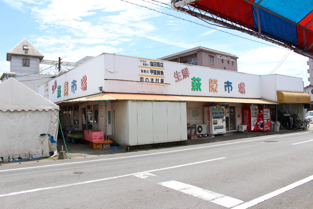(有)甲斐鮮魚店生鮮市場萩原店