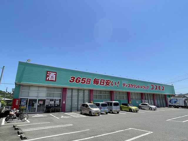 ドラッグストアコスモス 新地店