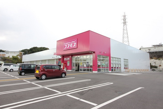 ディスカウントドラッグコスモス寒田店