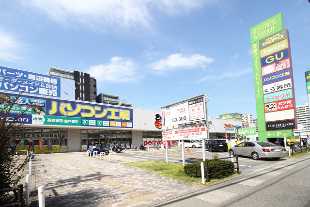 香椎フェスティバルガーデン
