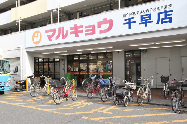 マルキョウ千早店