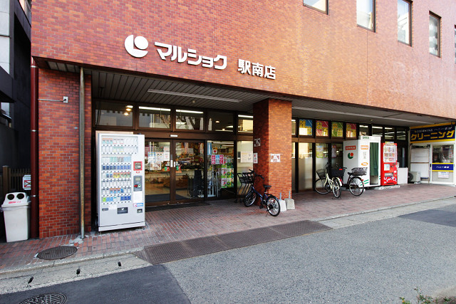 マルショク駅南店