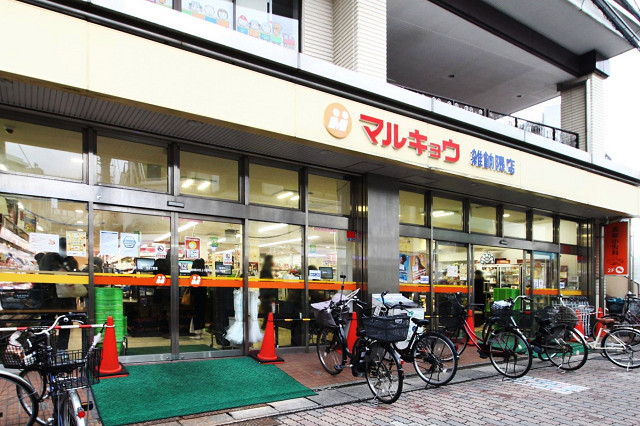 マルキョウ雑餉隈店