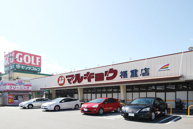 マルキョウ福重店