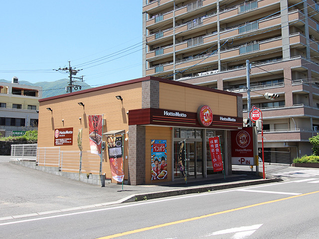 ほっともっと別府鶴見店