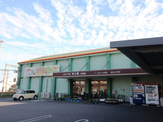周辺施設