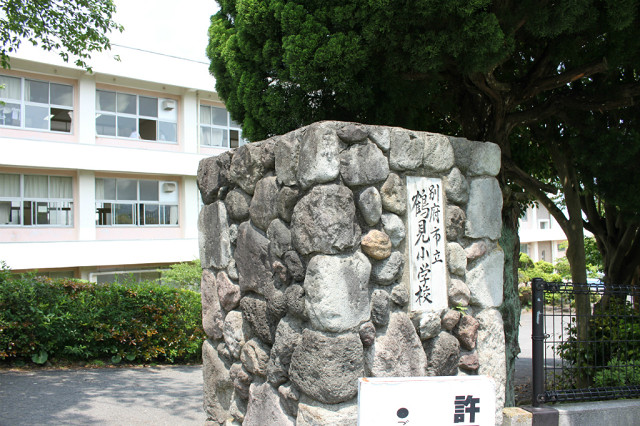 別府市立鶴見小学校