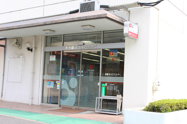 大分銀行太陽の家支店