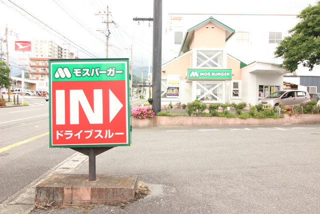 モスバーガー別府店