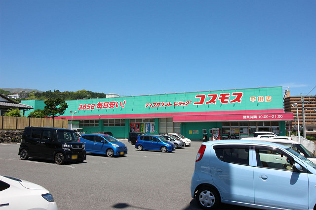 ディスカウントドラッグコスモス平田店