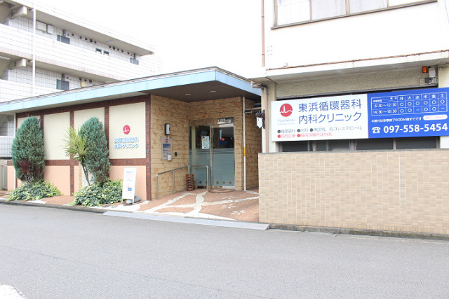 東浜循環器科・内科クリニック