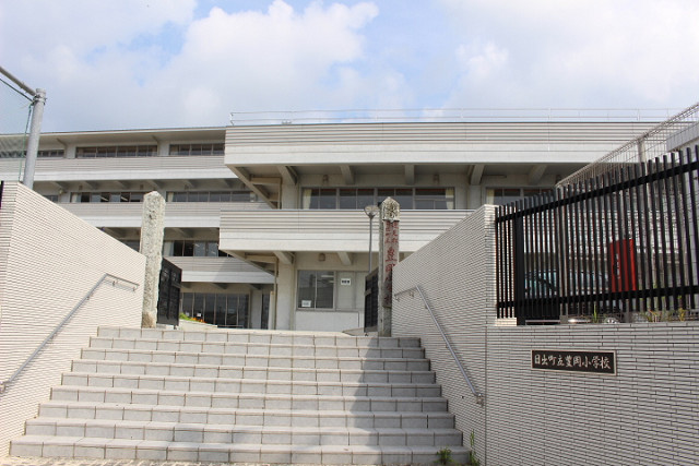 日出町立豊岡小学校