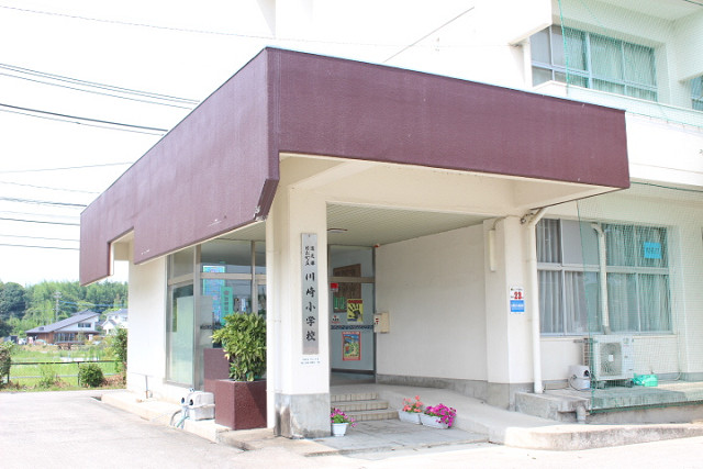 日出町立川崎小学校・幼稚園