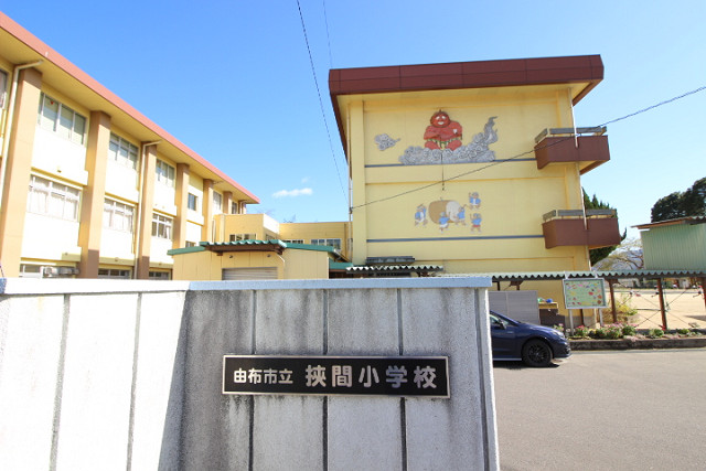 由布市挟間小学校