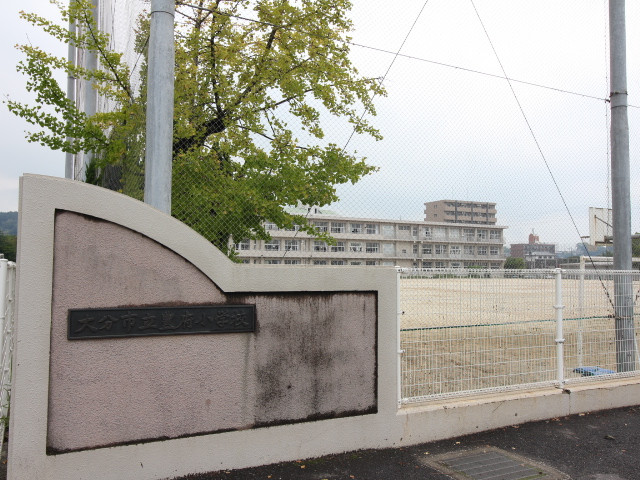 大分市立豊府小学校