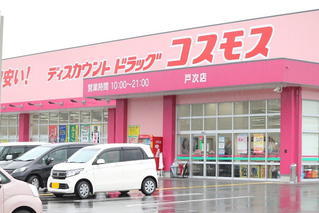 ディスカウントドラッグコスモス戸次店