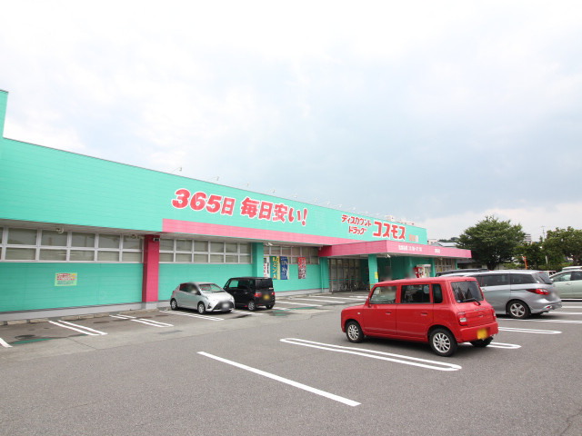 ディスカウントドラッグコスモス賀来店