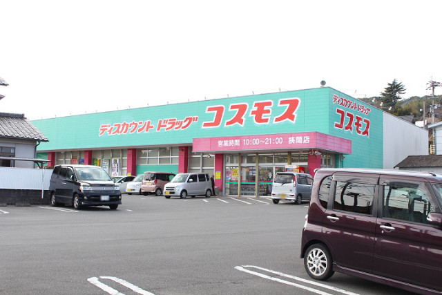 ディスカウントドラッグコスモス挾間北方店