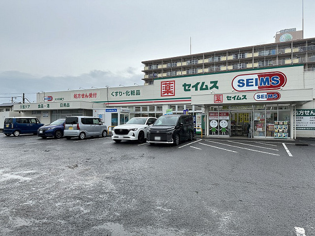 ドラッグセイムス大分羽屋店