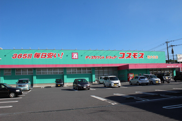 ディスカウントドラッグコスモス西大在店
