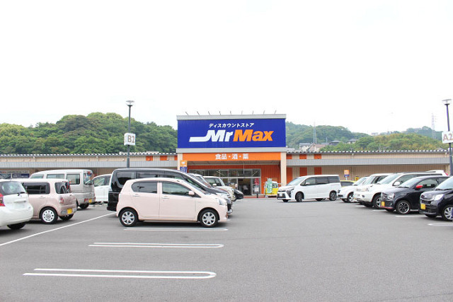 ミスターマックス 西大分店