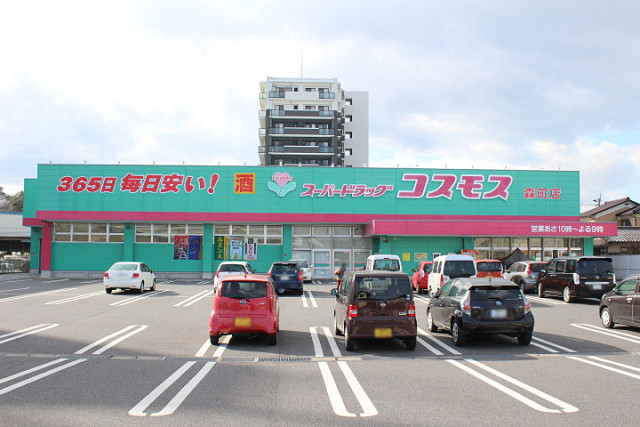 ディスカウントドラッグコスモス森町店