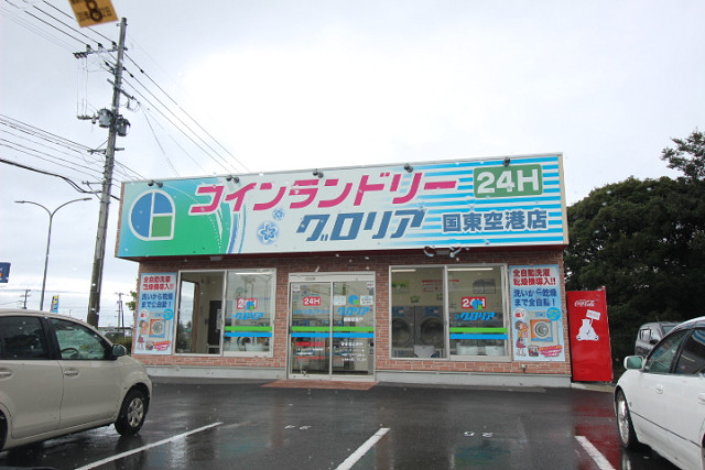 コインランドリーグロリア国東空港店