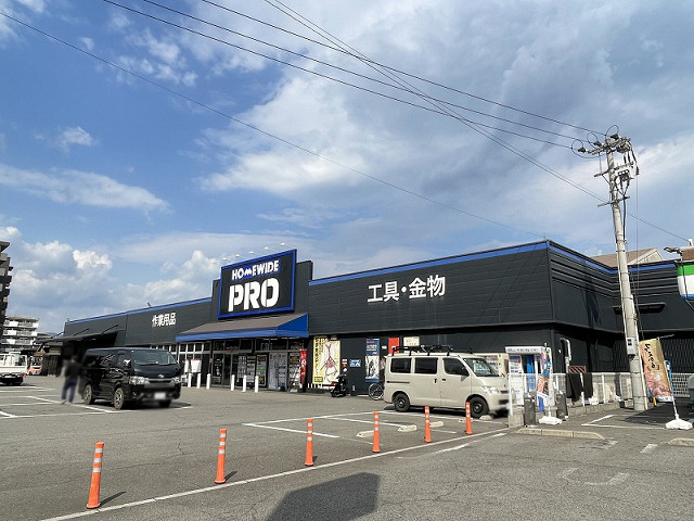ホームワイドプロ高城店