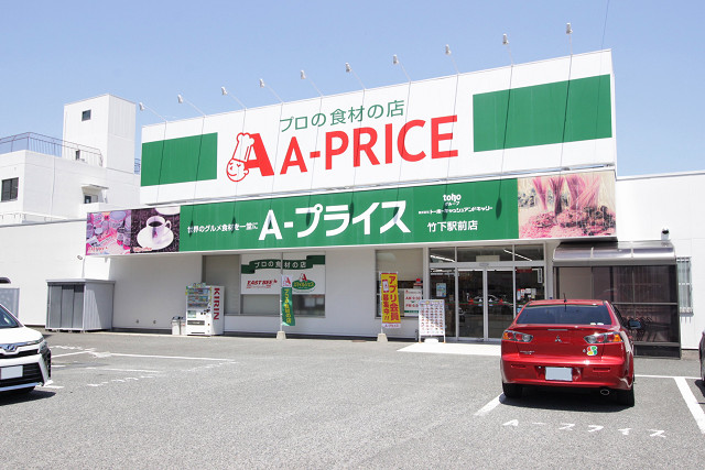 A－プライス　竹下駅前店